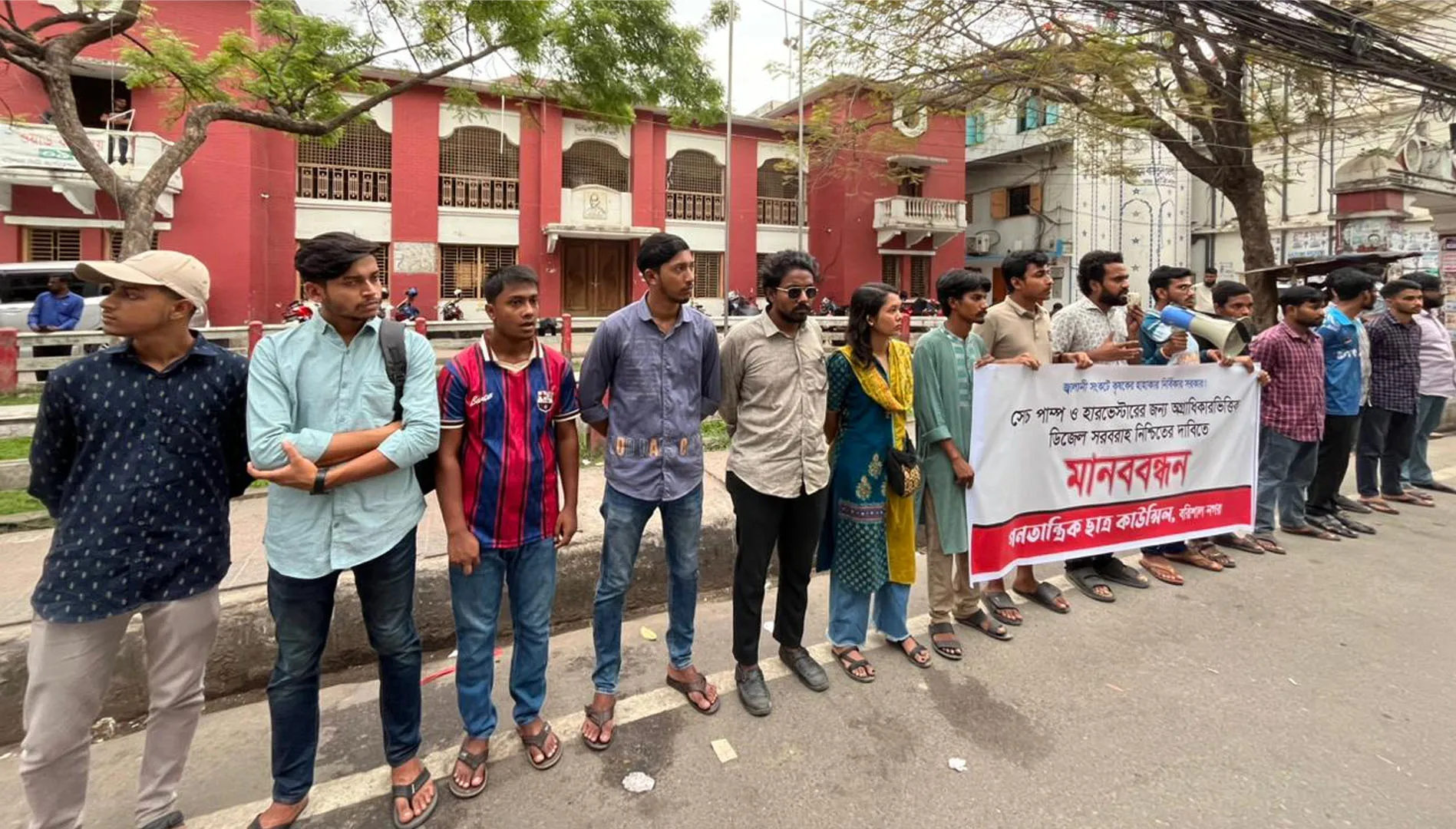 কৃষকদের অগ্রাধিকারের ভিত্তিতে ডিজেল দিতে বরিশালে মানববন্ধন